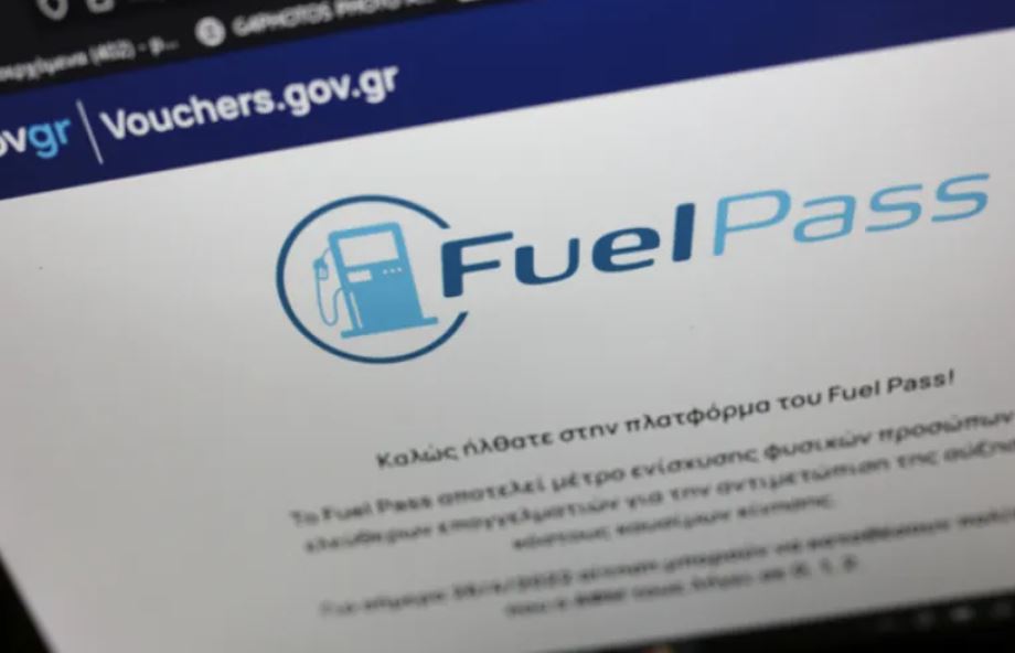 Άνοιξε η πλατφόρμα για το Fuel Pass 2026– Πώς γίνεται η αίτηση