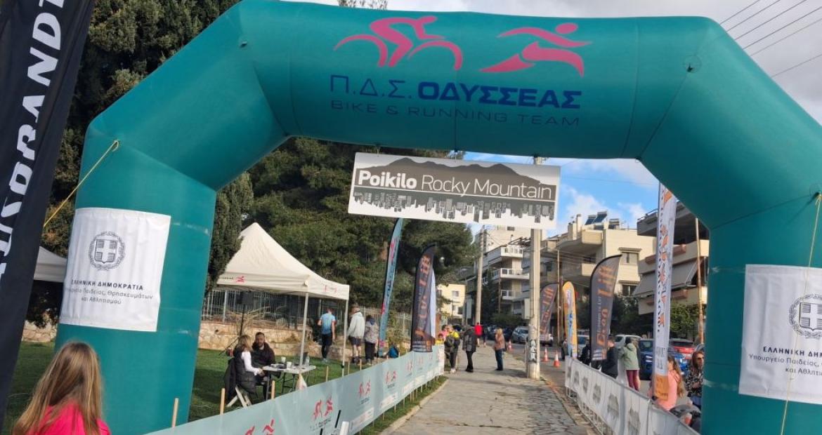 Πάνω από 600 δρομείς συμμετείχαν στο «Poikilo Rocky Mountain» 2026, Πετρούπολη 