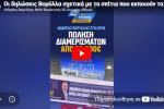 Του Ανδρέα Βορύλλα – Βουλευτή Β2 Δυτικού Τομέα Αθηνών με τη ΝΙΚΗ