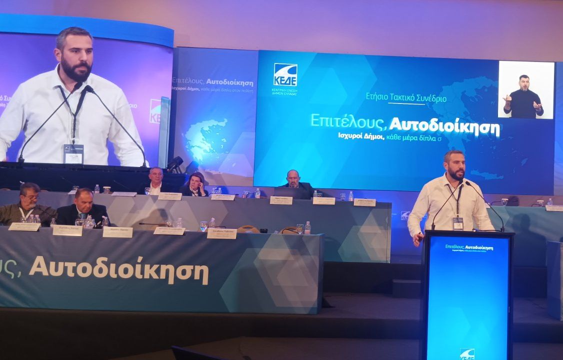 Η τοποθέτηση του Δημάρχου Πετρούπολης στο Συνέδριο της Κ.Ε.Δ.Ε. , Σίμος, Πετρούπολη