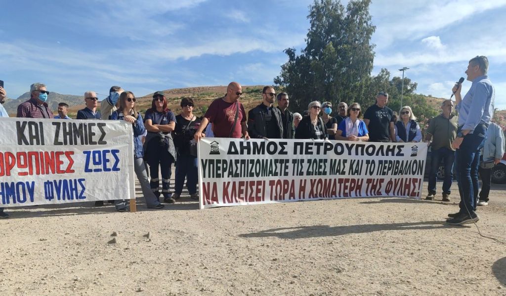 Κινητοποίηση Δήμου Πετρούπολης και φορέων για το κλείσιμο της χωματερής