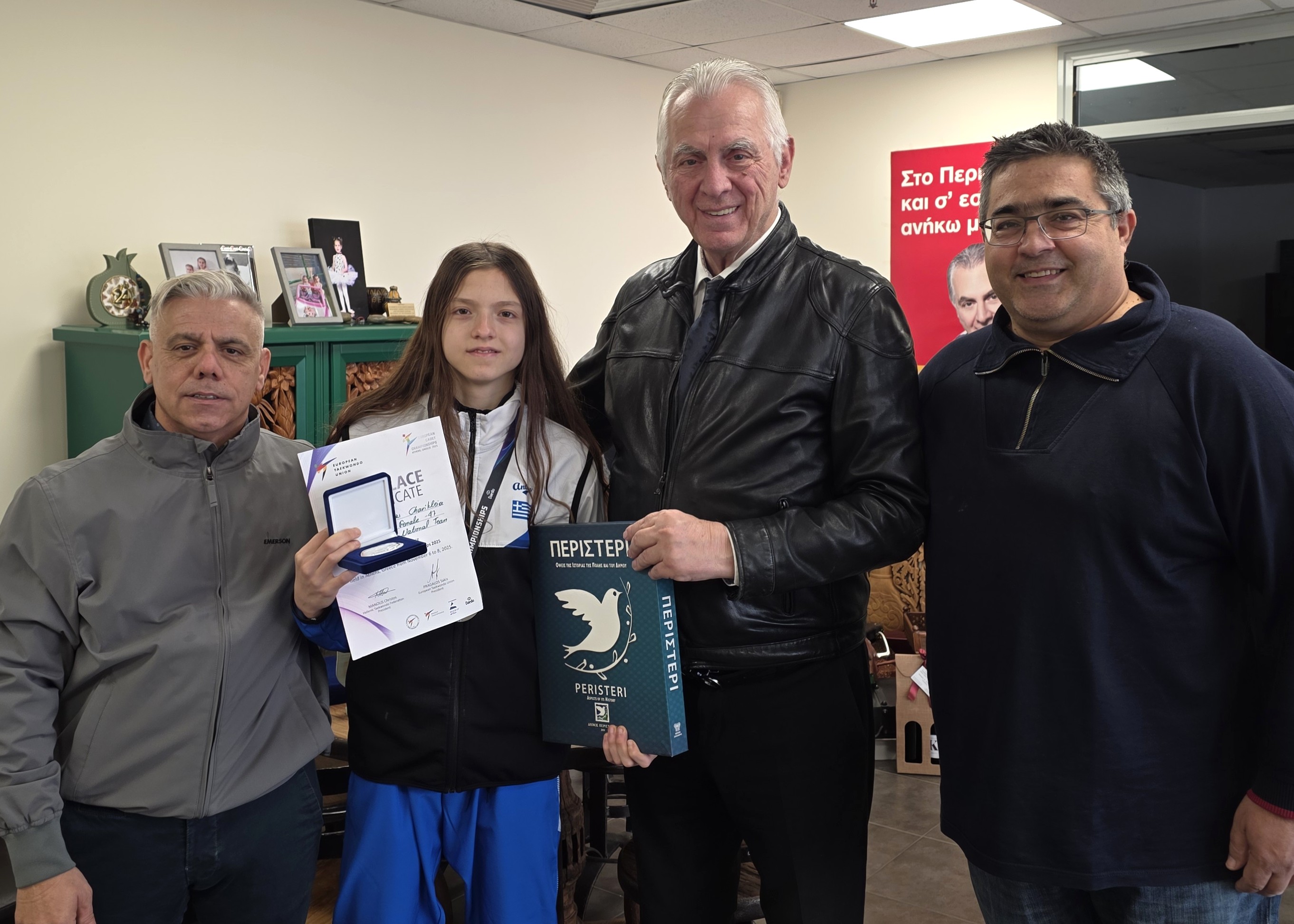 Ο Δήμαρχος Περιστερίου Ανδρέας Π. Παχατουρίδης τίμησε την Περιστεριώτισσα Χαρίκλεια Σεφέρη για τη μεγάλη ευρωπαϊκή της διάκριση στο Taekwondo