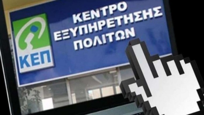 Κλειστό το ΚΕΠ Ανθούπολης  τη Δευτέρα το πρωί, 13 Νοεμβρίου 2023