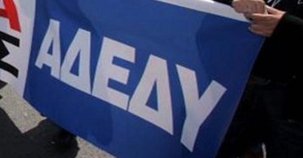 ΑΔΕΔΥ, Κάλεσμα σε κινητοποίηση ενάντια στους πλειστηριασμούς κατοικιών
