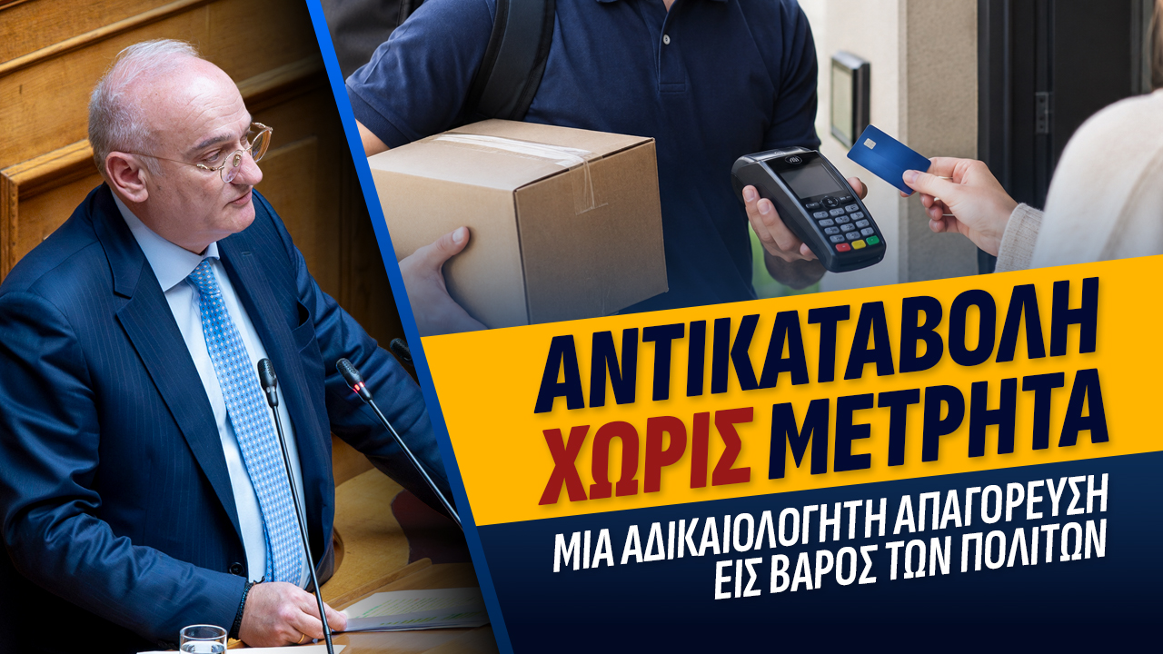 Άρθρο του Ανδρέα Βορύλλα, Βουλευτή Β2 Δυτικού Τομέα Αθηνών της ΝΙΚΗΣ