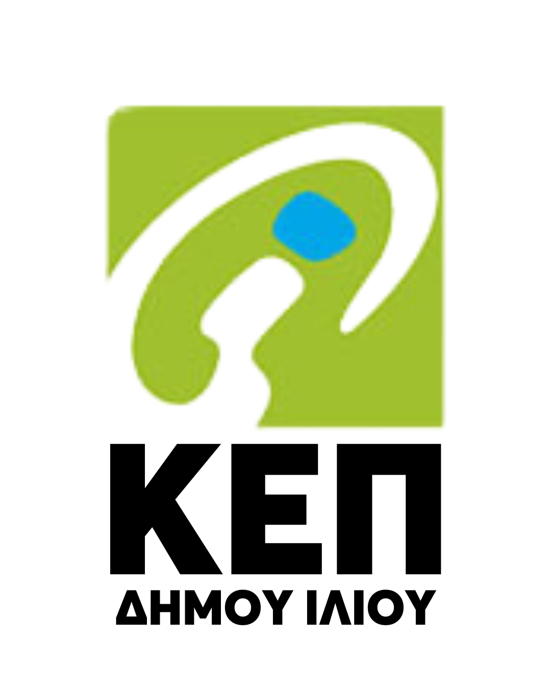 Ενημέρωση για το ωράριο λειτουργίας του ΚΕΠ Ιλίου τον Αύγουστο 2026