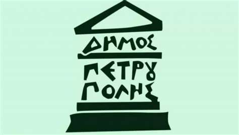 Άρχισαν οι εγγραφές σε νηπιαγωγεία και δημοτικά