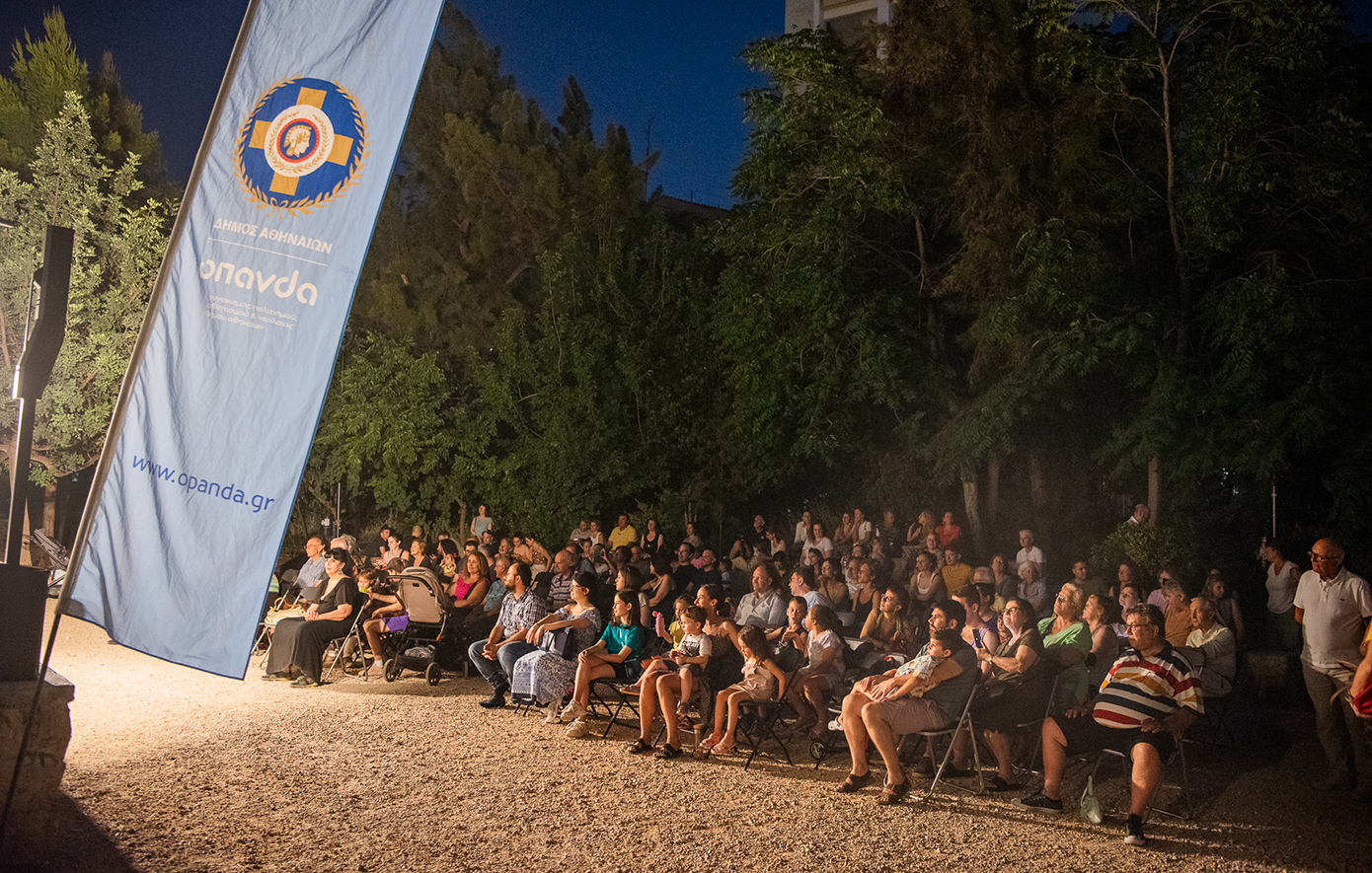 Φεστιβάλ -Καλοκαίρι στην Αθήνα: 63 δωρεάν εκδηλώσεις, για 31 ημέρες