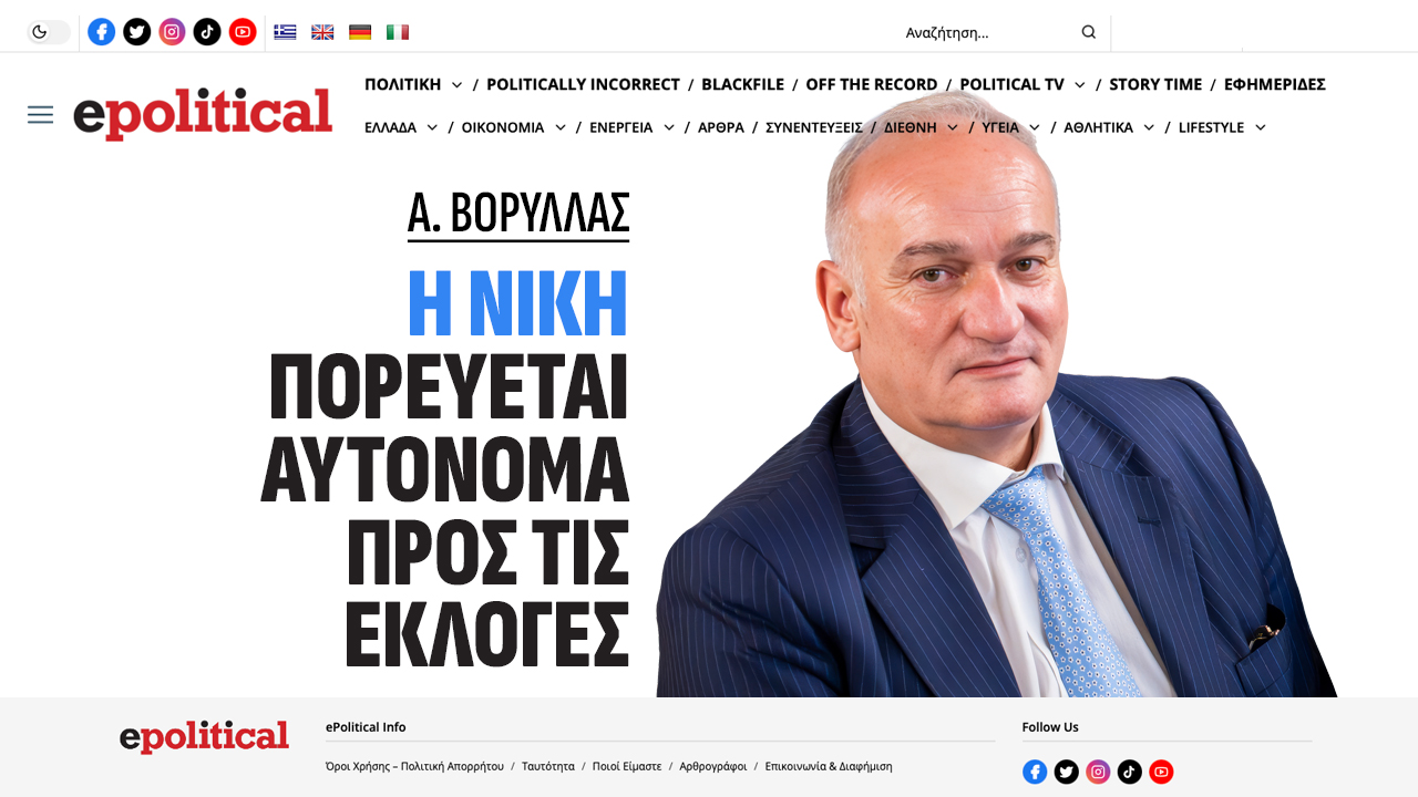 Η ΝΙΚΗ πορεύεται αυτόνομα προς τις εκλογές, Βορύλλας, Ανδρέας, ΝΙΚΗ, κόμματα, εκλογές, πολιτική