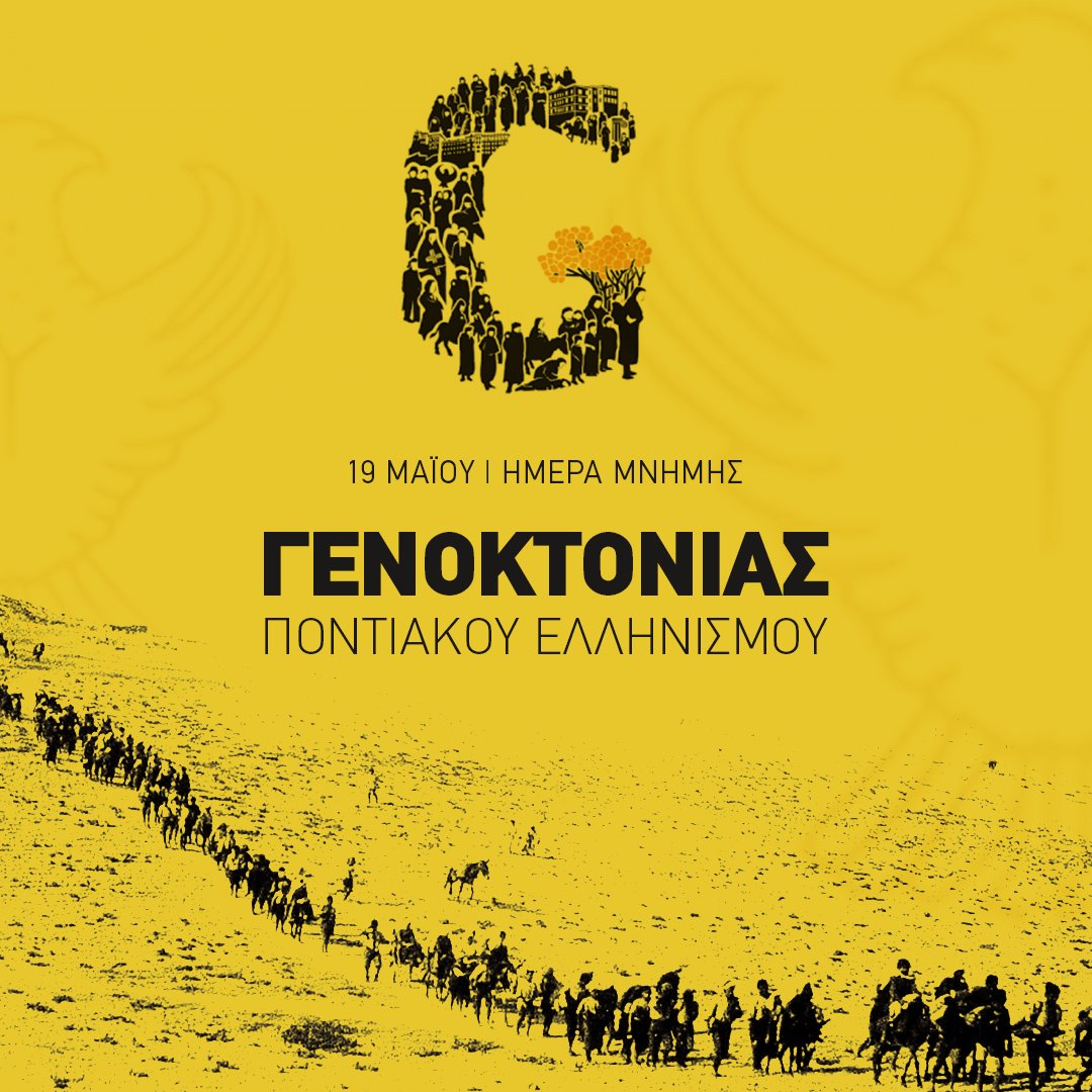 Σήμερα η Ημέρα Μνήμης για τη Γενοκτονία των Ελλήνων του Πόντου