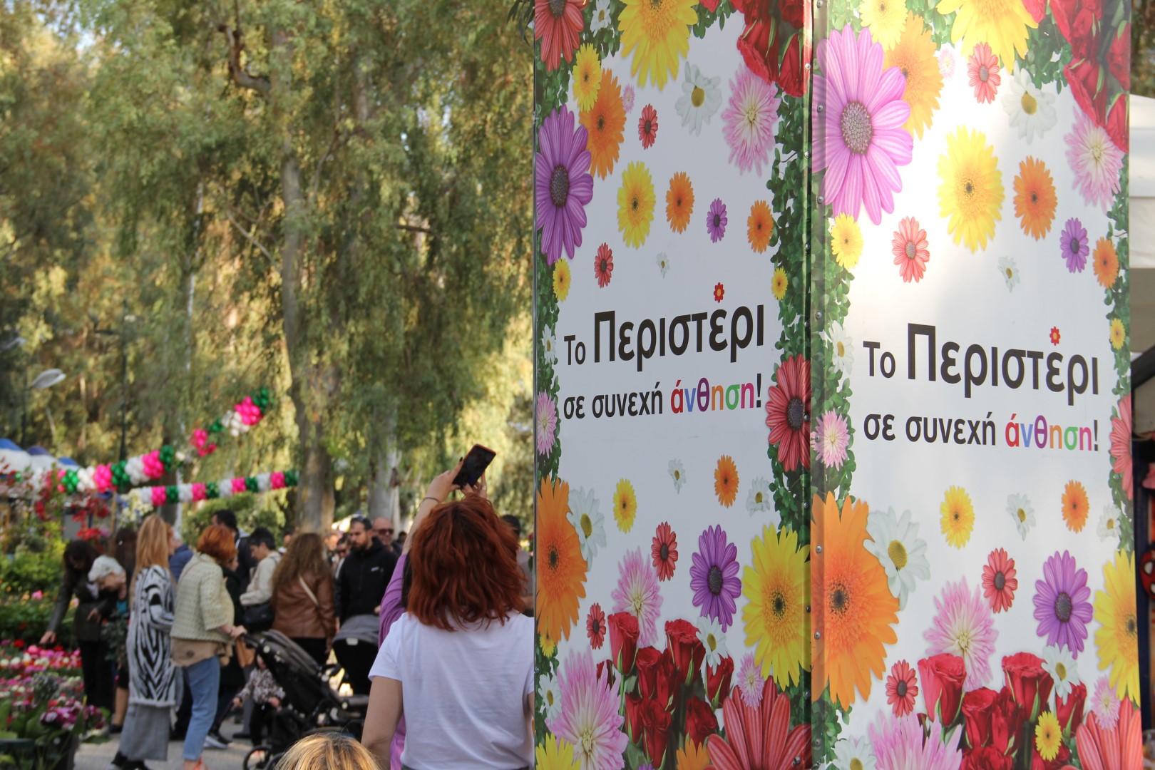 Ρεκόρ επισκεπτών στην έκθεση «Φυτά & Κήπος»  στο Άλσος Περιστερίου