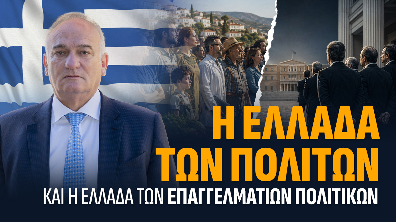 Η Ελλάδα των πολιτών και η Ελλάδα των επαγγελματιών πολιτικών, Ανδρέας Βορύλλας, ΝΙΚΗ, πολιτικά, βουλευτής Β2