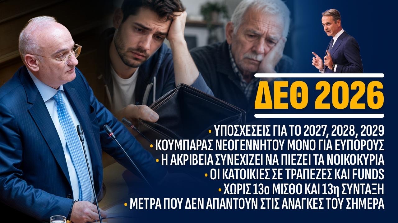 Οι παροχές της ΔΕΘ δεν αρκούν: Η κοινωνία χρειάζεται λύσεις για ακρίβεια, στέγη και δημογραφικό, Ανδρέας Βορύλλας, ΝΙΚΗ, βουλευτής, δυτικά, οικονομία, πολιτική, εκλογές