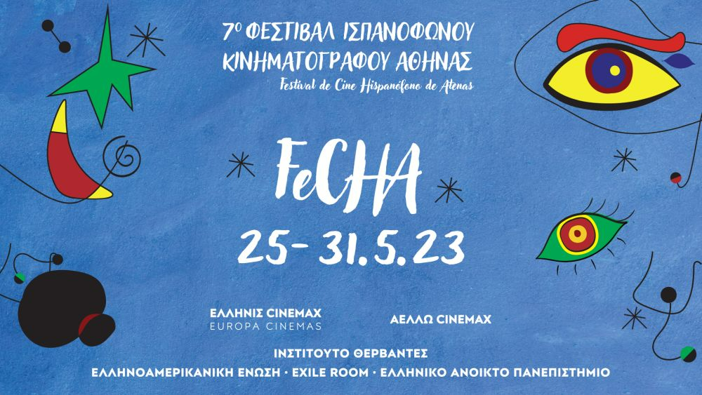 7ο Φεστιβάλ Ισπανόφωνου Κινηματογράφου Αθήνας - FeCHA- Το πρόγραμμα 