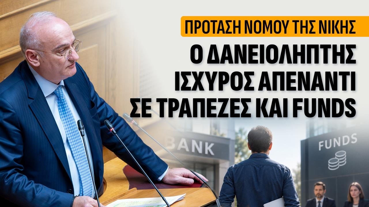 Η ΙΣΠΑΝΙΑ ΦΛΕΓΕΤΑΙ ΓΙΑ ΤΗ ΣΤΕΓΗ. Η ΕΛΛΑΔΑ ΠΕΡΙΜΕΝΕΙ ΤΗ ΣΕΙΡΑ ΤΗΣ; Βορύλλας Ανδρέας, ΝΙΚΗ, πολιτική, δάνεια