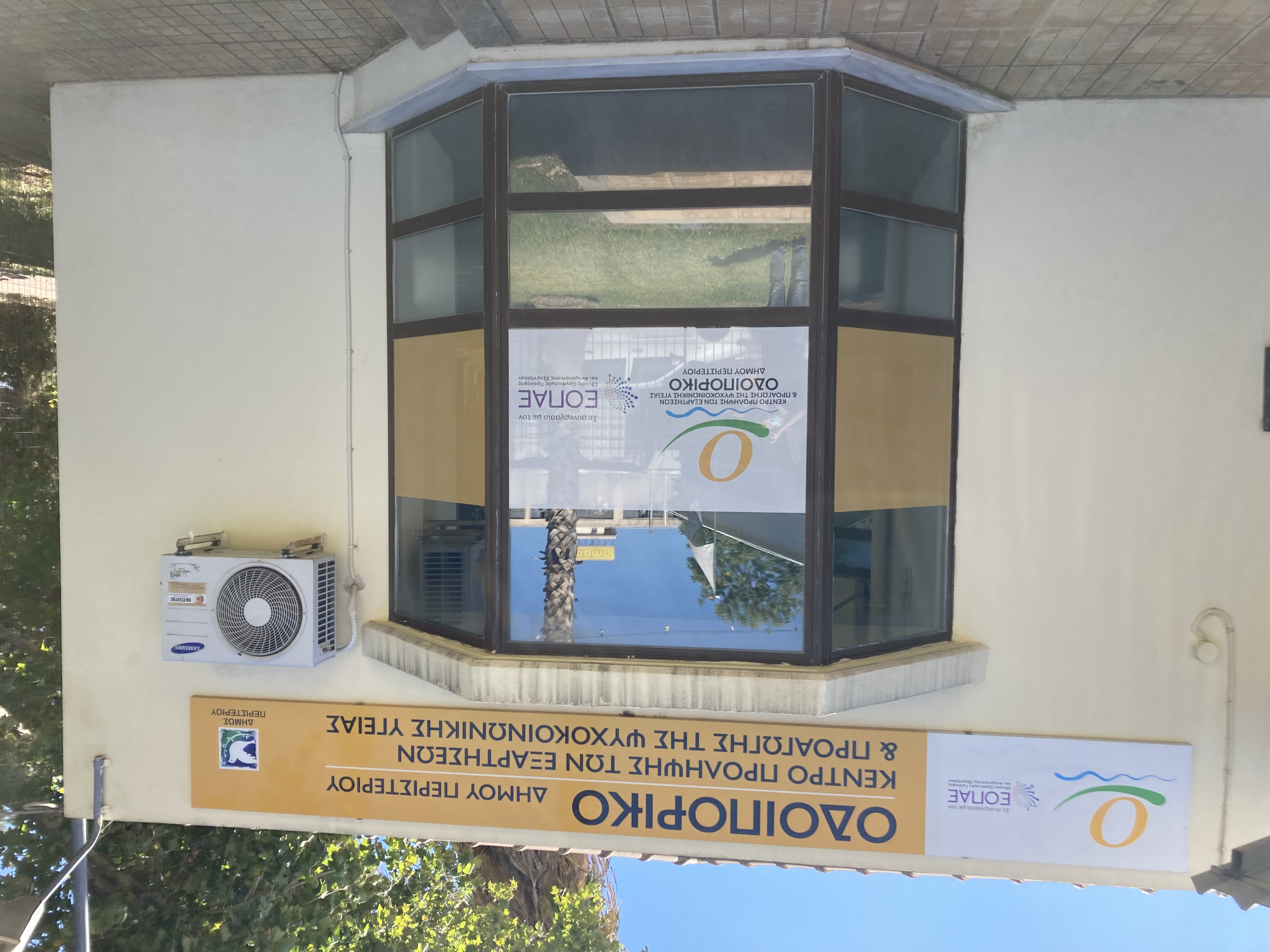 ΒΙΩΜΑΤΙΚΟ ΣΕΜΙΝΑΡΙΟ ΓΙΑ ΕΚΠΑΙΔΕΥΤΙΚΟΥΣ ΠΡΩΤΟΒΑΘΜΙΑΣ ΕΚΠΑΙΔΕΥΣΗΣ  ΤΟΥ ΔΗΜΟΥ ΠΕΡΙΣΤΕΡΙΟΥ «ΜΙΛΩΝΤΑΣ ΓΙΑ ΤΟ ΠΕΝΘΟΣ ΜΕΣΑ ΣΤΗΝ ΤΑΞΗ»