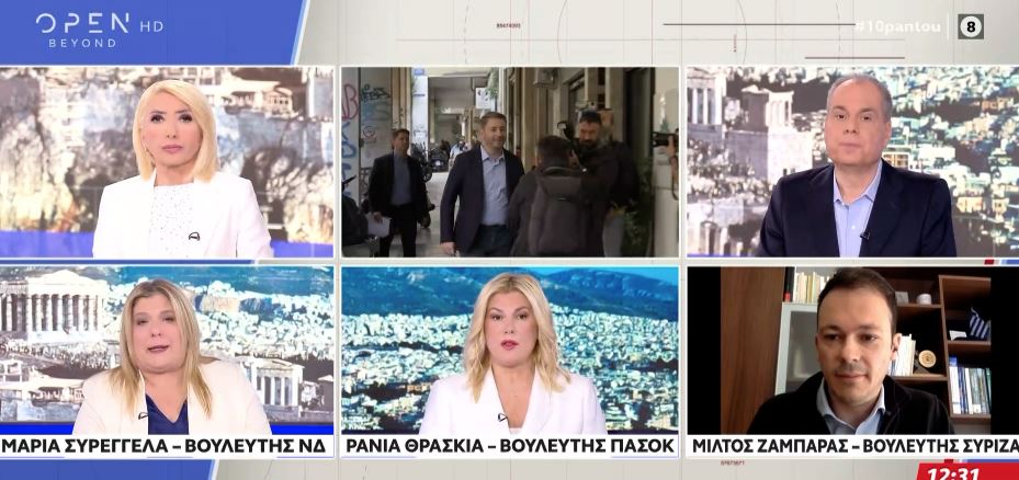 Μαρία Συρεγγέλα στο OPEN: Με πονηριές η αξιωματική αντιπολίτευση ακυρώνει τη συμφωνία για τους επικεφαλής στις Ανεξάρτητες Αρχές, Μαρία Συρεγγέλα