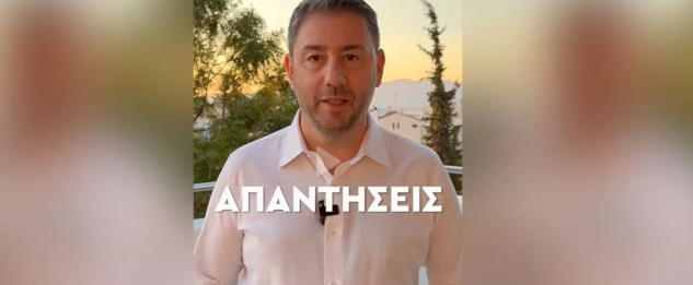 Ανδρουλάκης για το Ταμείο Ανάκαμψης: Πήγε χαμένη η μεγαλύτερη αναπτυξιακή ευκαιρία που είχε η Ελλάδα, ΠΑΣΟΚ, ΚΙΝΗΜΑ ΑΛΛΑΓΗΣ, Πολιτική