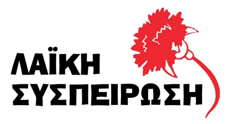  «Λαϊκή Συσπείρωση» Πετρούπολης: Κύριε Σκαλιστήρα, «το ψέμα έχει κοντά ποδάρια»