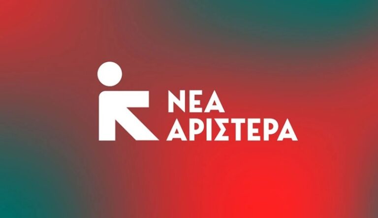 Ανακοίνωση Νέας Αριστεράς: Τα στοιχεία της Eurostat αποδεικνύουν πως η πλειοψηφία πως πολιτών στην Ελλάδα διαβιεί χειρότερα κι από την εποχή των μνημονίων