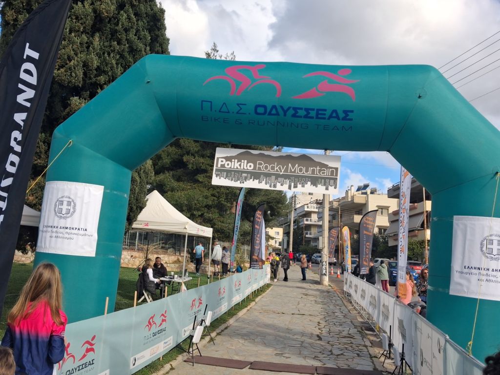 Πάνω από 600 δρομείς συμμετείχαν στο «Poikilo Rocky Mountain» 2026, Πετρούπολη