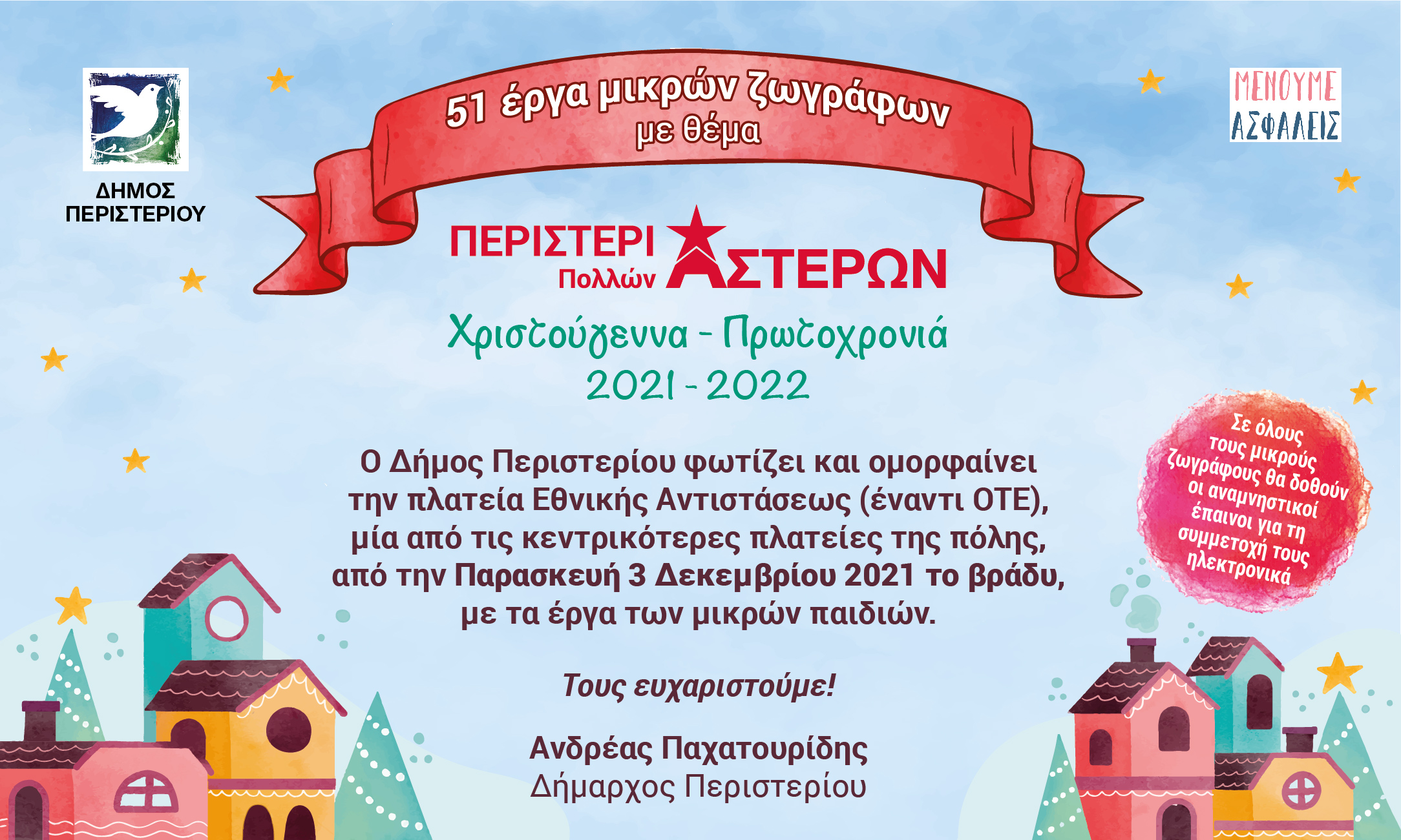 Περιστέρι, ζωγραφική 