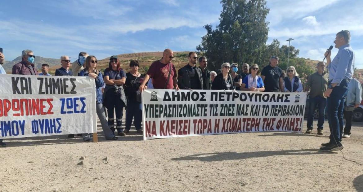 Κινητοποίηση Δήμου Πετρούπολης και φορέων για το κλείσιμο της χωματερής