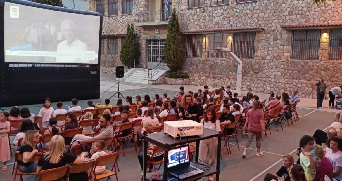 Ολοκληρώνεται «Το CINEMA πάει σχολείο 2025» Ο Δήμος Περιστερίου φέρνει τη μαγεία του θερινού κινηματογράφου στις αυλές των σχολείων
