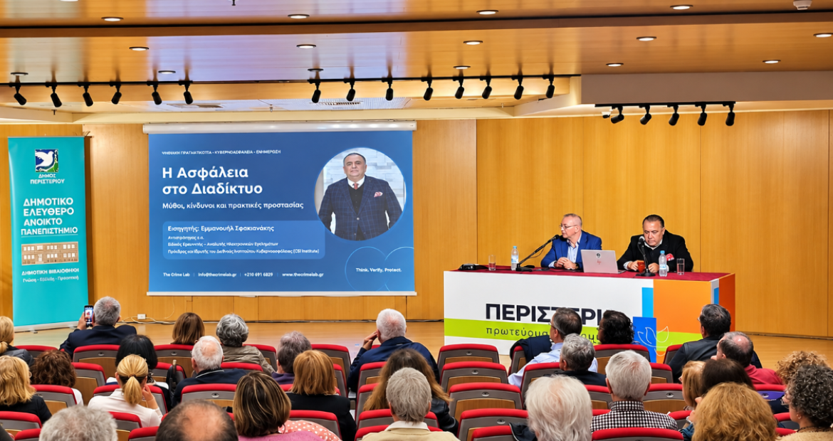 Ενδιαφέρουσα διάλεξη για την ασφάλεια στο διαδίκτυο στο Δημοτικό Ελεύθερο Ανοικτό Πανεπιστήμιο Περιστερίου