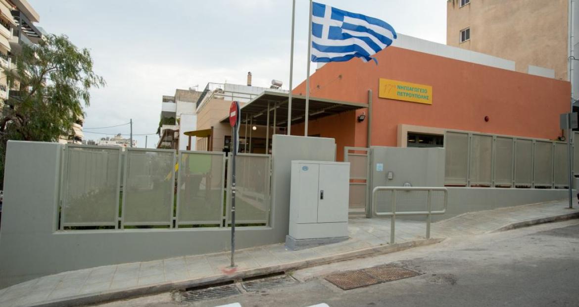  Εγκαινιάσθηκε στις 22/4 το 17ο νηπιαγωγείο Πετρούπολης 