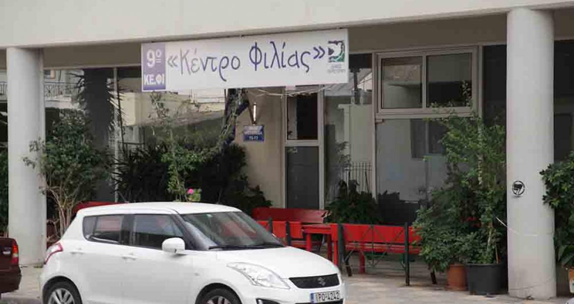 Πρόγραμμα δράσεων, Ιουνίου 2023 των ΚΕ.ΦΙ. Δήμου Περιστερίου