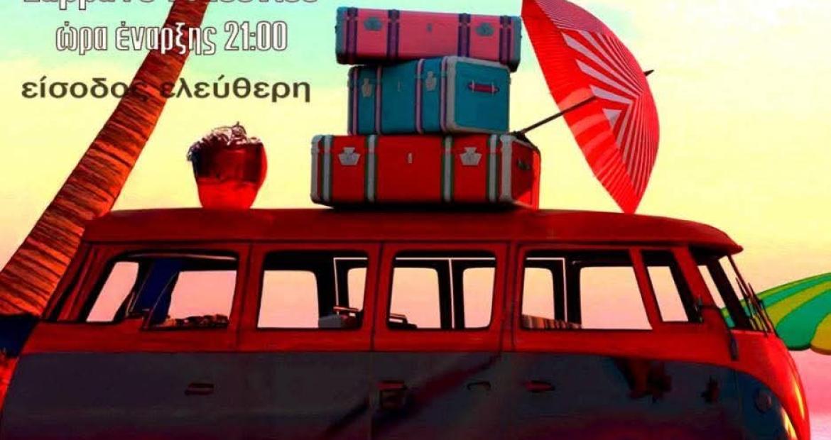 Νέα καλλιτεχνική εμφάνιση για τους 8κταβα music band στο Περιστέρι!
