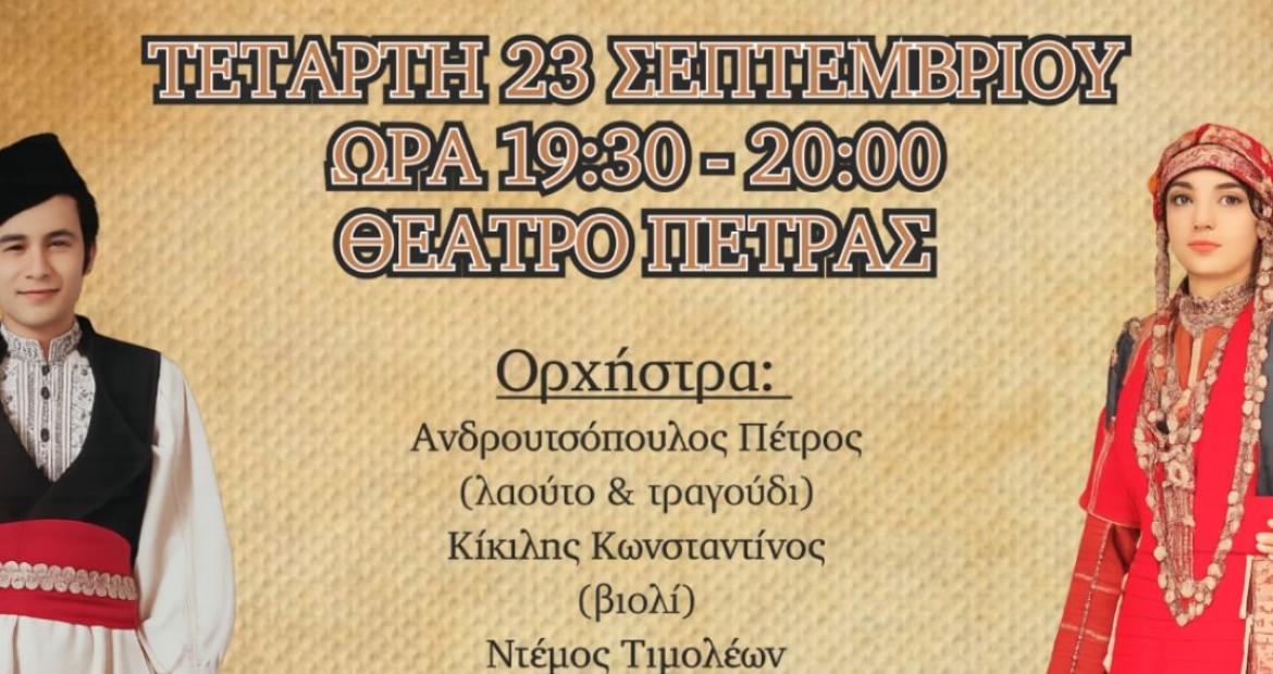 «Διεθνές Φεστιβάλ Πέτρας» 2026: «Κάθε τόπος και η ενδυμασία του...»
