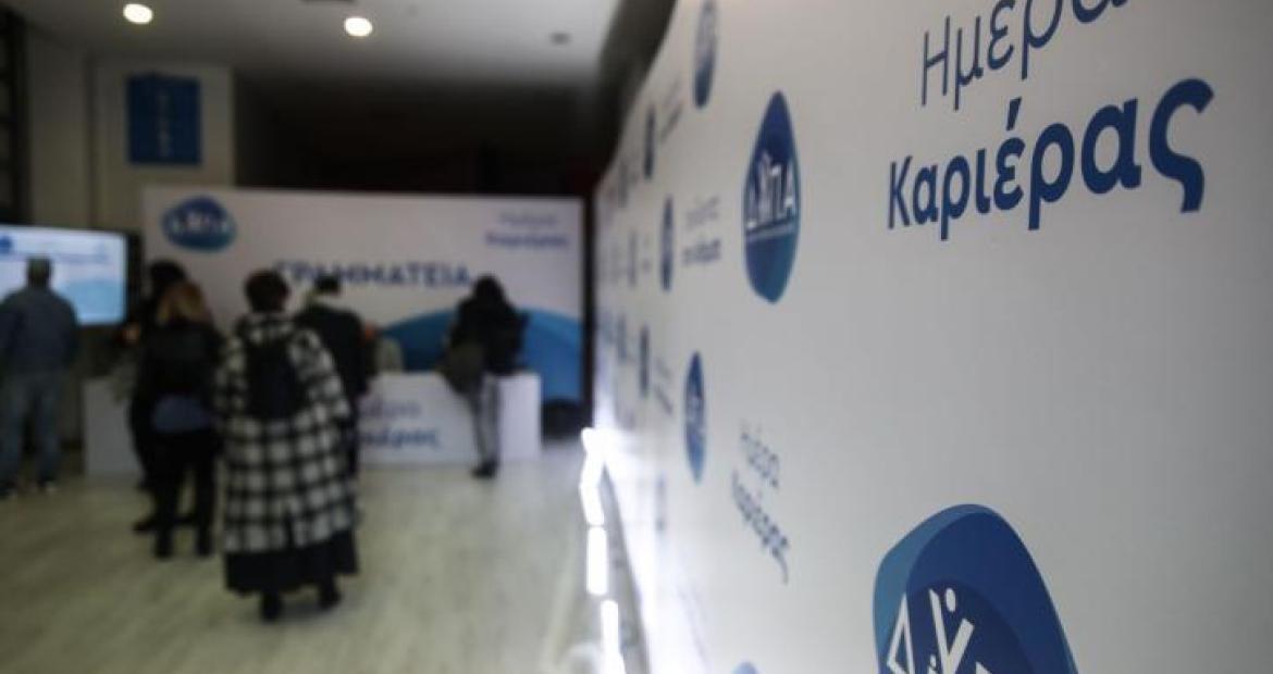 56η Εκδήλωση ΗΜΕΡΑ ΚΑΡΙΕΡΑΣ ΔΥΠΑ 