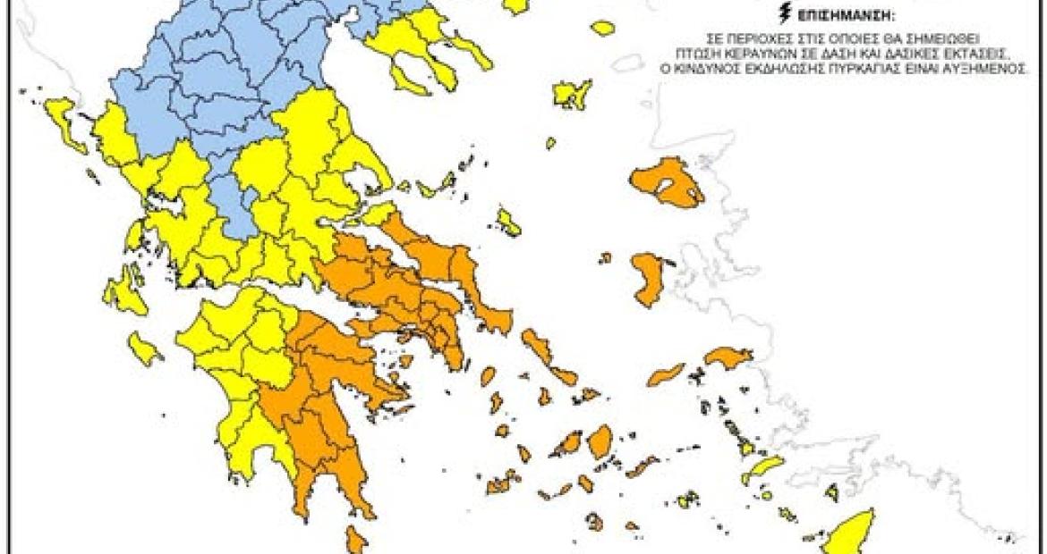 Χαϊδάρι: Έκτακτα μέτρα για σήμερα, Κυριακή 9 Αυγούστου, λόγω του πολύ υψηλού κινδύνου εκδήλωσης πυρκαγιάς