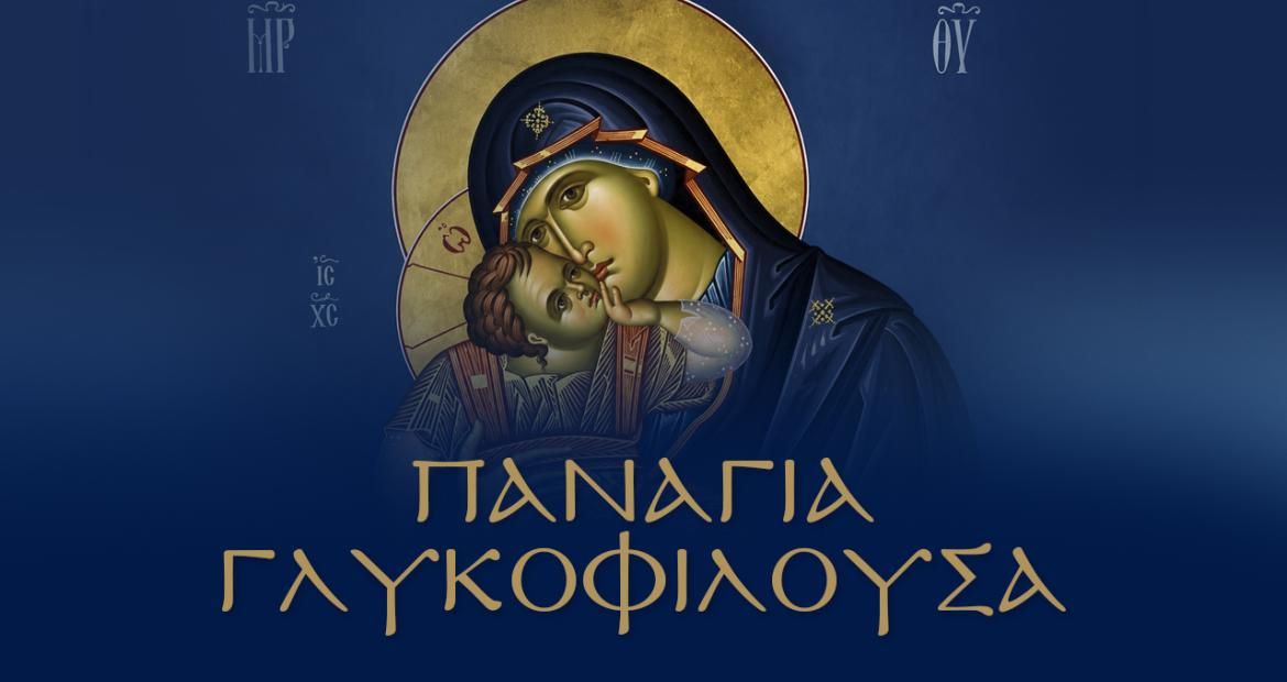 Του Ανδρέα Βορύλλα – Βουλευτή Β2 Δυτικού Τομέα Αθηνών με τη ΝΙΚΗ, Παναγία, Δεκαπενταύγουστος