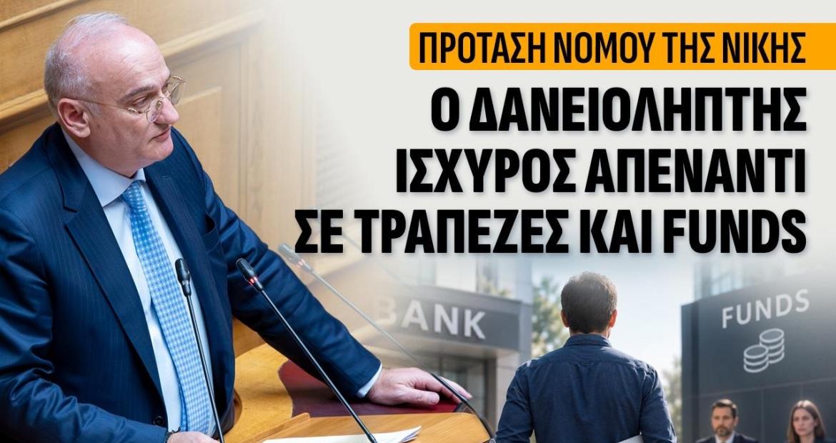Η ΙΣΠΑΝΙΑ ΦΛΕΓΕΤΑΙ ΓΙΑ ΤΗ ΣΤΕΓΗ. Η ΕΛΛΑΔΑ ΠΕΡΙΜΕΝΕΙ ΤΗ ΣΕΙΡΑ ΤΗΣ; Βορύλλας Ανδρέας, ΝΙΚΗ, πολιτική, δάνεια