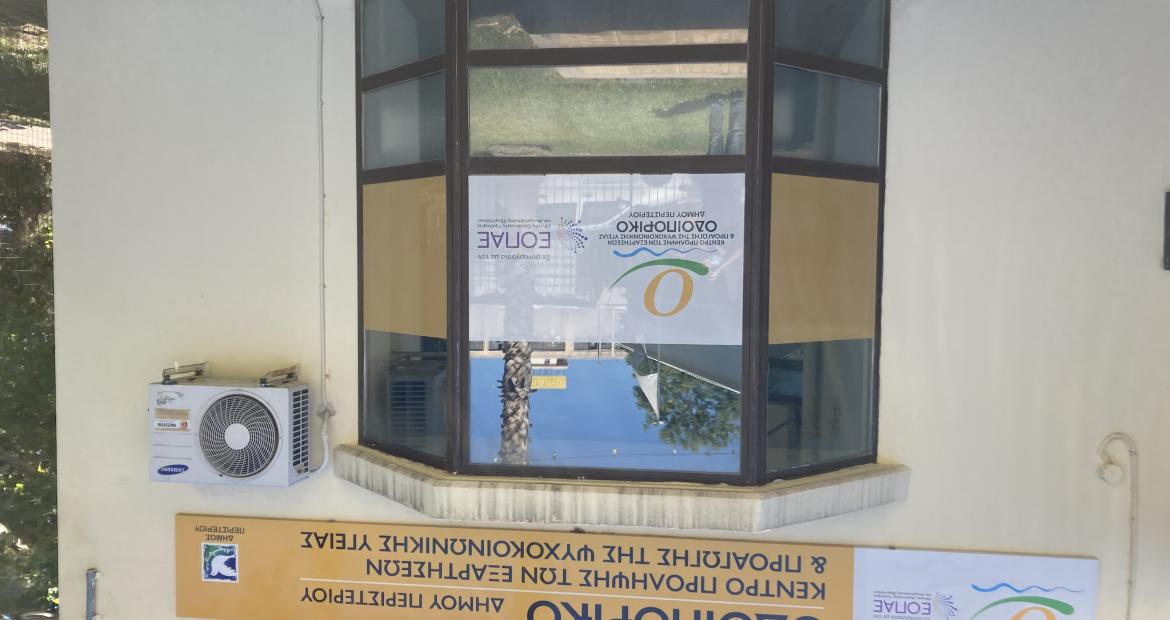 ΒΙΩΜΑΤΙΚΟ ΣΕΜΙΝΑΡΙΟ ΓΙΑ ΕΚΠΑΙΔΕΥΤΙΚΟΥΣ ΠΡΩΤΟΒΑΘΜΙΑΣ ΕΚΠΑΙΔΕΥΣΗΣ ΤΟΥ ΔΗΜΟΥ ΠΕΡΙΣΤΕΡΙΟΥ «ΜΙΛΩΝΤΑΣ ΓΙΑ ΤΟ ΠΕΝΘΟΣ ΜΕΣΑ ΣΤΗΝ ΤΑΞΗ»