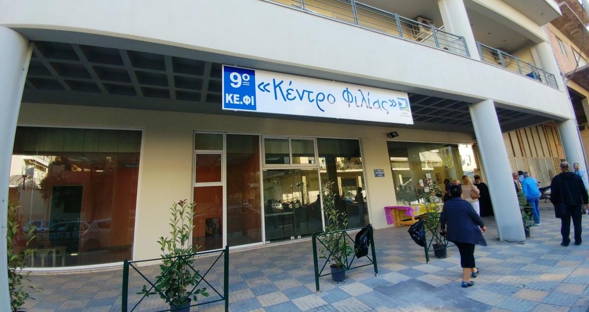 Πρόγραμμα εκδηλώσεων και δράσεων  Κέντρων Φιλίας (ΚΕ.ΦΙ.) Δήμου Περιστερίου Ιούνιος 2026