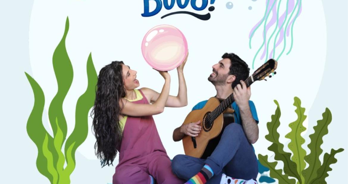 «Μικροί Βιβλιοεξερευνητές»: «ΜΙ, ΡΕ, ΝΤΟ, μέσα στον Βυθό!» Πετρούπολη