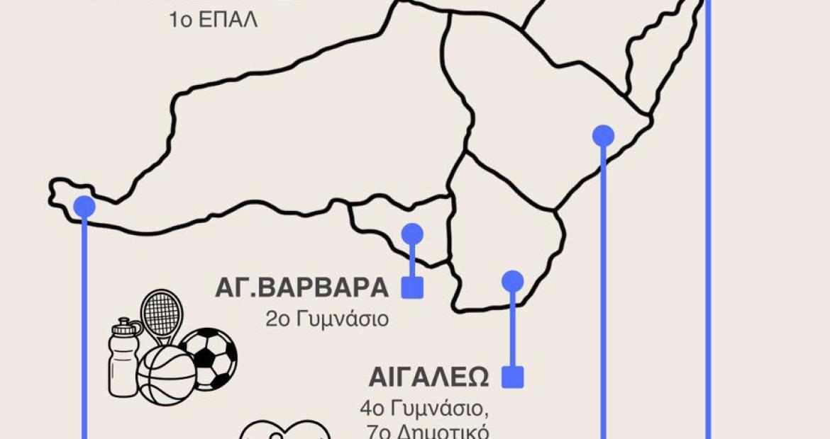 Ανακαινίζονται 17 σχολεία - Μ. Συρεγγέλα: «Με σχέδιο και επιμονή, ώστε η Δυτική Αθήνα να έχει τις σχολικές υποδομές που της αξίζουν»