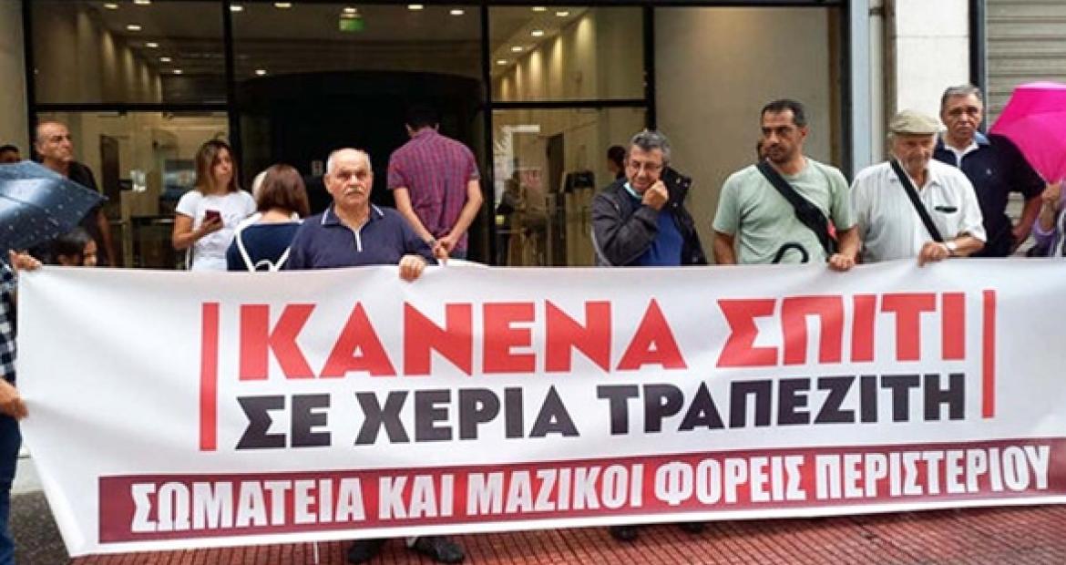 ΕΠΙΤΡΟΠΗ ΚΑΤΑ ΤΩΝ ΠΛΕΙΣΤΗΡΙΑΣΜΩΝ ΠΕΡΙΣΤΕΡΙΟΥ