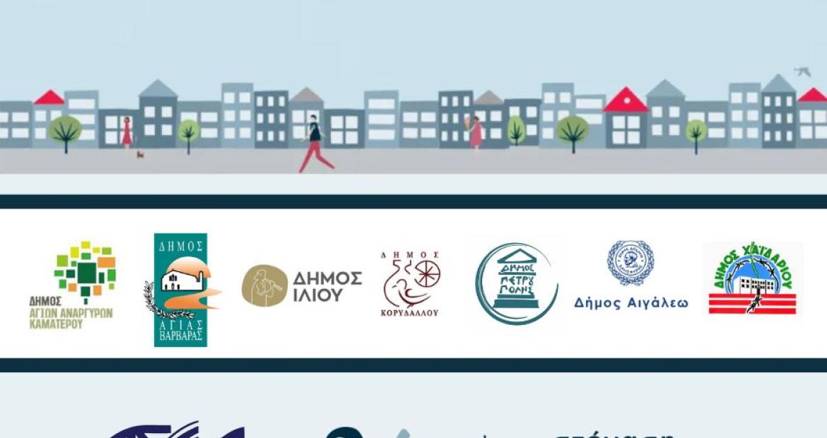  Έναρξη του προγράμματος «Στέγαση και Εργασία για τους Αστέγους ΙΙΙ»