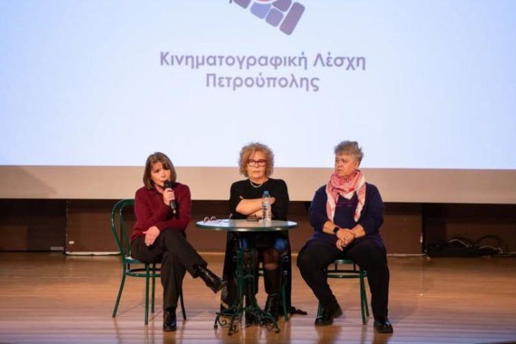 Κινηματογραφική Λέσχη Πετρούπολης: Αφιερωματική προβολή, για την 8η Μάρτη, παρουσία της Μάγδας Φύσσα