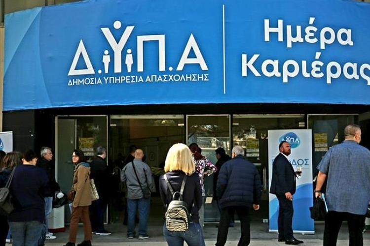 ΗΜΕΡA ΚΑΡΙΕΡΑΣ ΔΥΠΑ ΣΤΗΝ ΑΘΗΝΑ - 10 ΟΚΤΩΒΡΙΟΥ 2026