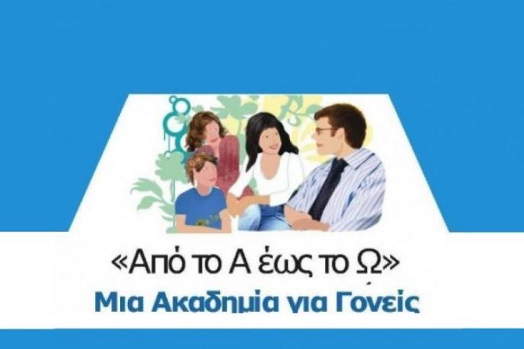 Ακαδημία για Γονείς, Περιστέρι 