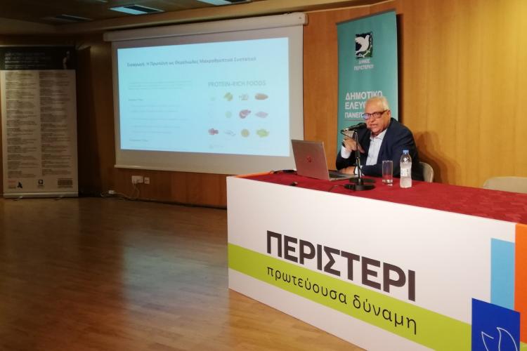 Διάλεξη στο Δ.Ε.Α.Π. Περιστερίου:  «Η πρωτεΐνη ως τροφή και σνακ – η διαιτητική αξία  της μορφής πρόσληψης»