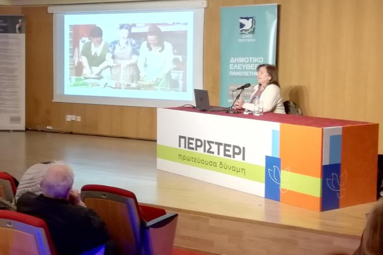 Διάλεξη με θέμα: «Μικρασιατική Κουζίνα και Νοσταλγία. Ταυτότητα, Μνήμη και Συναίσθημα» στο Δ.Ε.Α.Π. Περιστερίου