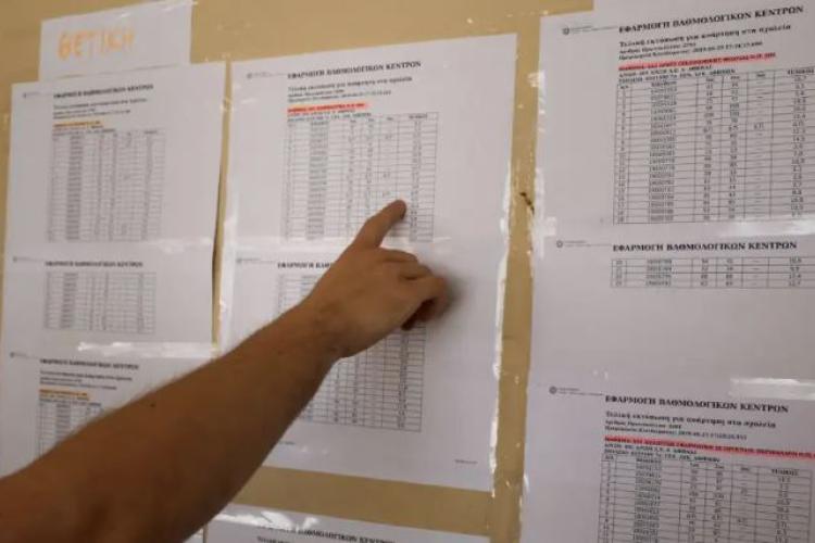 Πανελλήνιες 2026: Ανακοινώθηκαν σήμερα οι βαθμολογίες 