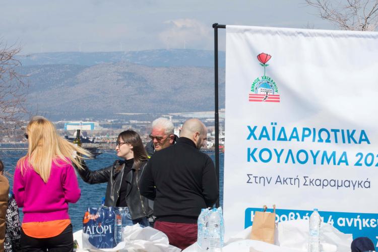 Κούλουμα, Ακτή Σκαραμαγκά, καθαρά Δευτέρα